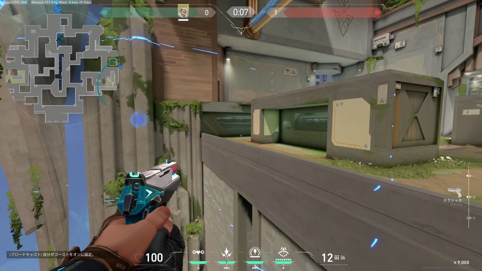 Bサイトボックス側