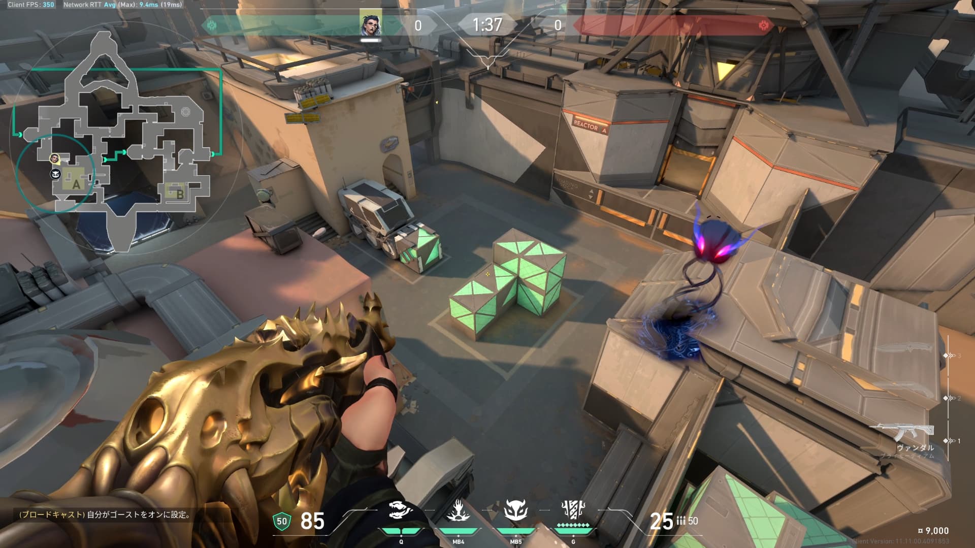 Aサイト攻撃(シャワー)