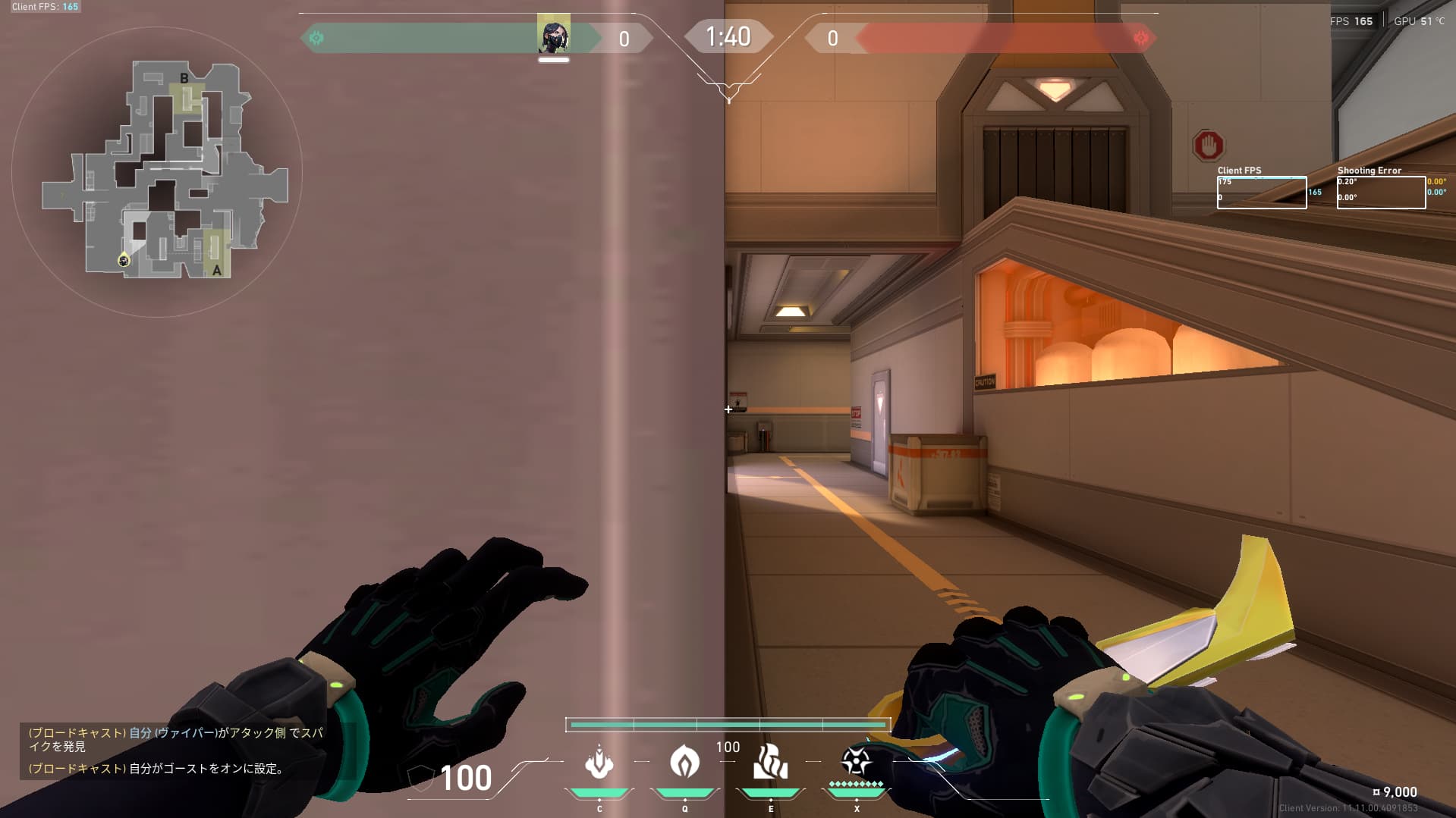 アイスボックス viper 解除阻止