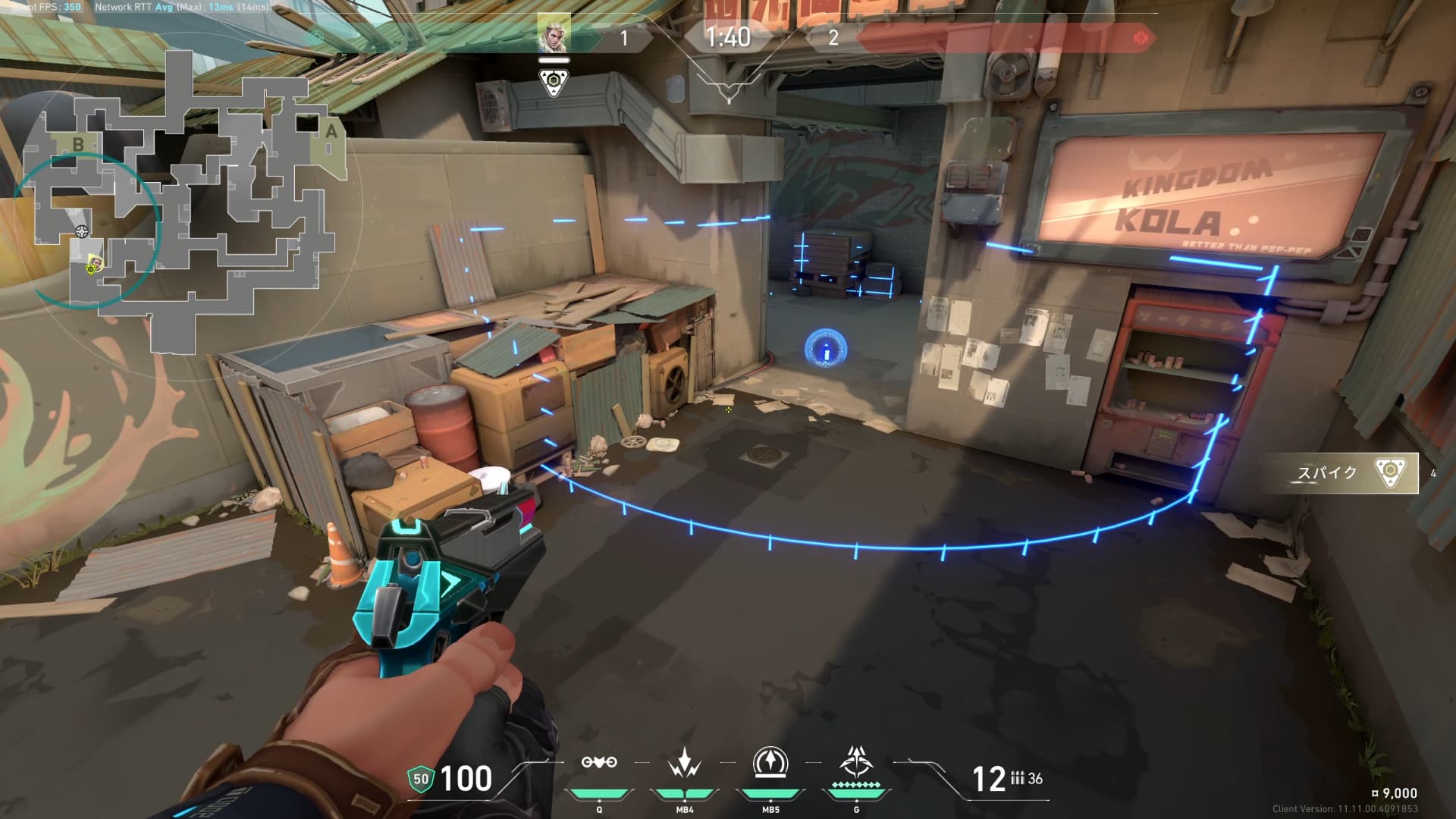 AスロープからBメインリコン