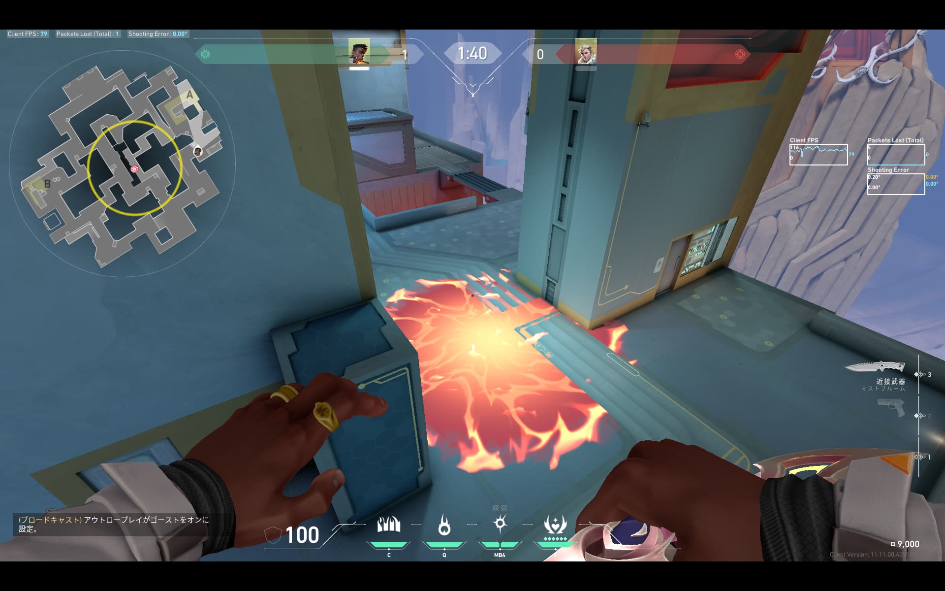 Aメイン　ピーク阻止