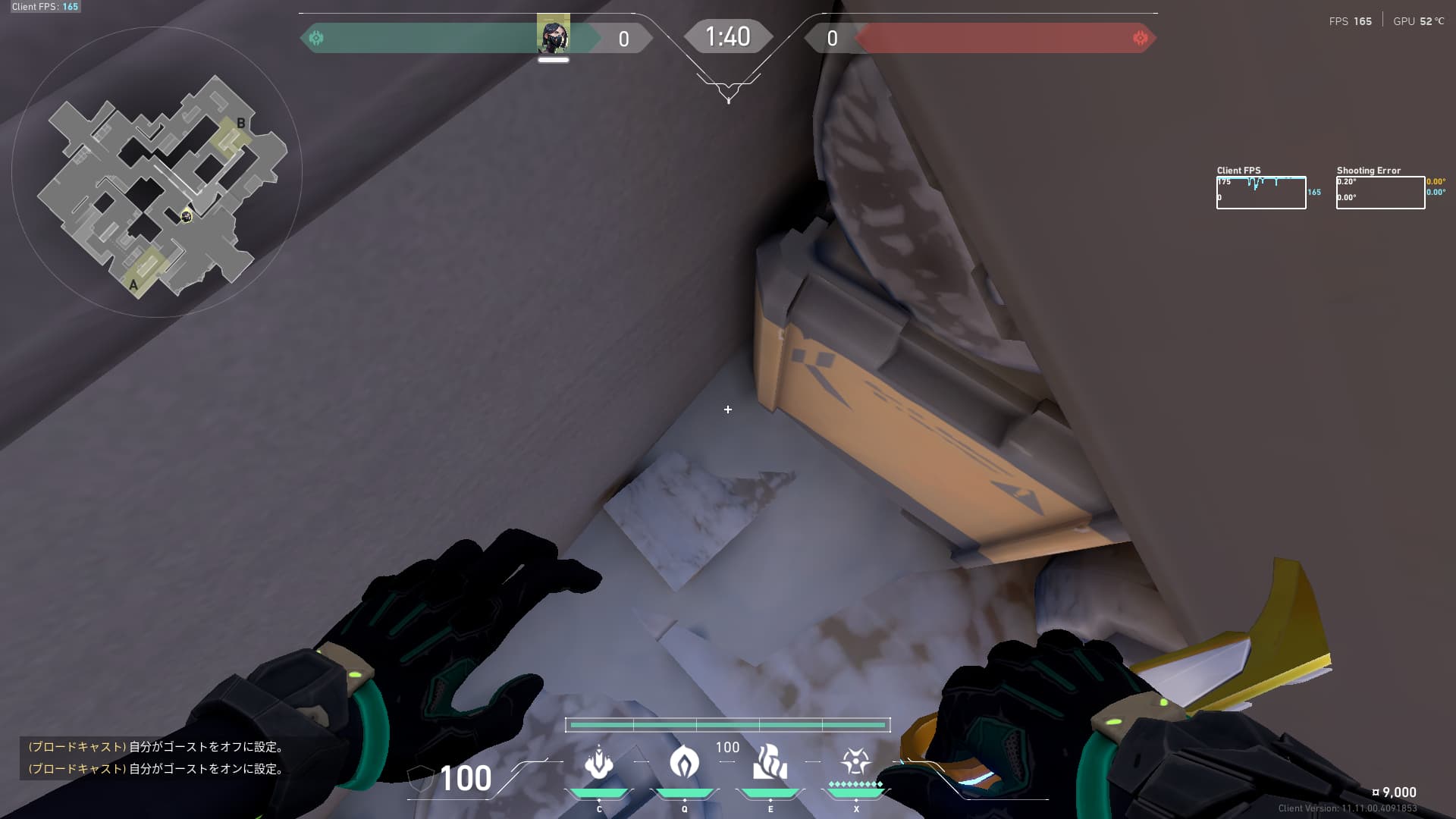 アイスボックス viper 設置阻止