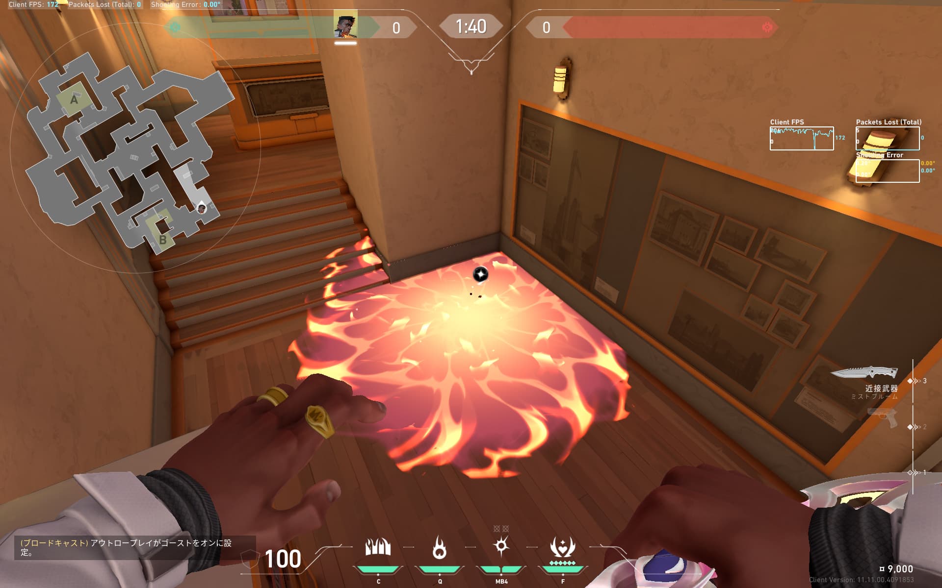 サンセット　Bメイン　オーブ阻止