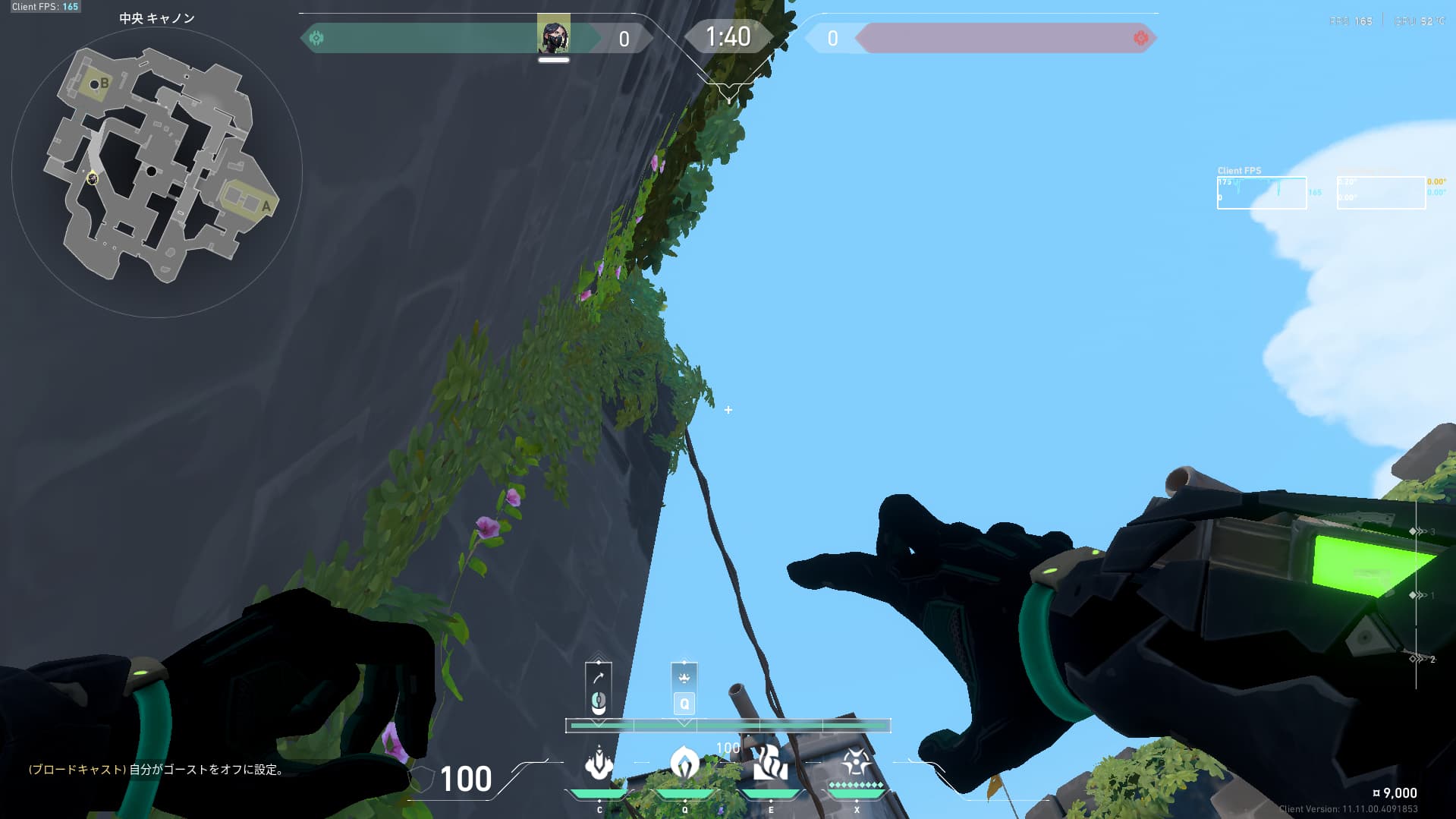 ブリーズ viper 解除阻止