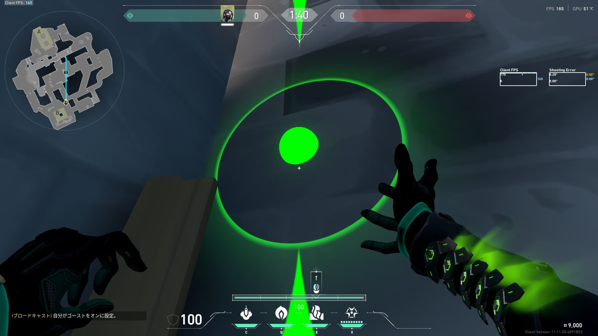 ブリーズ viper セットアップカーテン