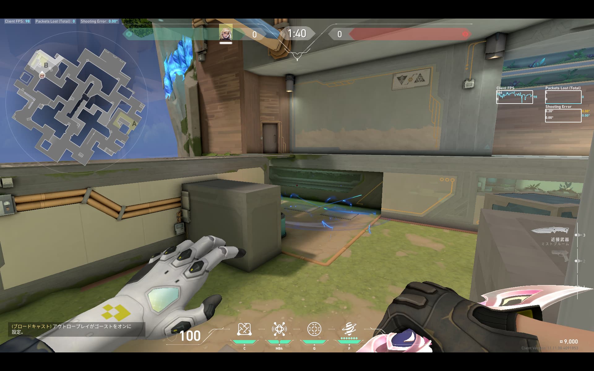 Bバックサイトクリア＆解除阻止