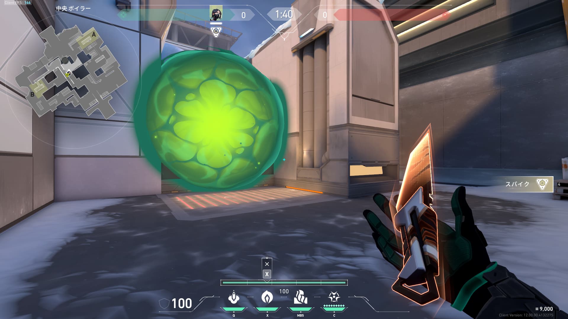 中央ボイラーを隠すスモーク