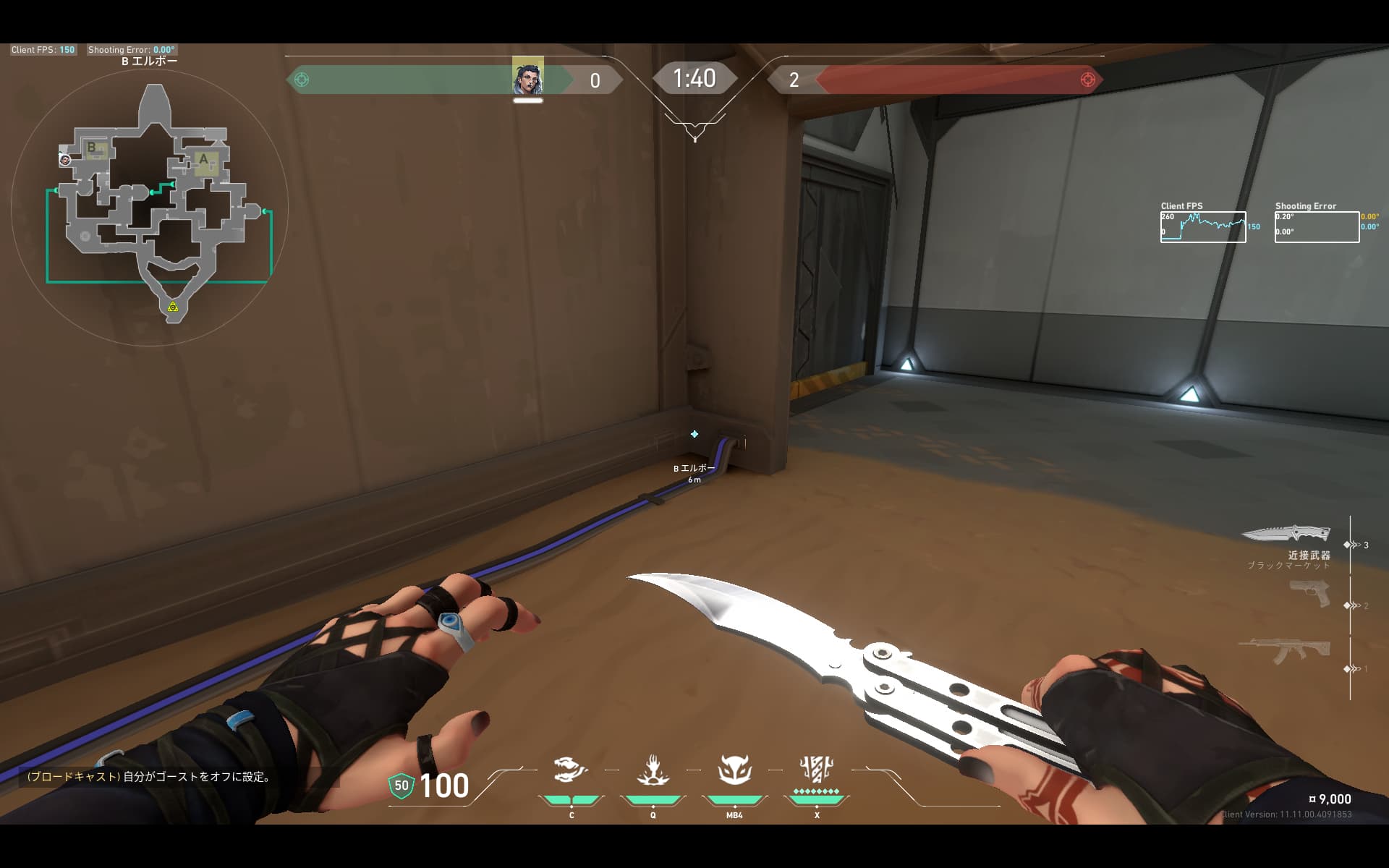 バインドBカウンターホウント