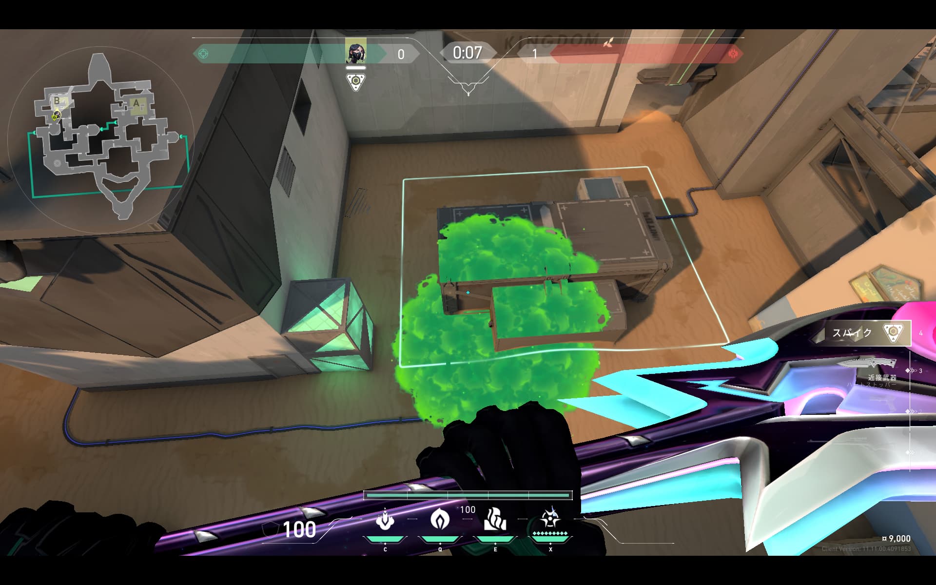 【バインド・攻め・ヴァイパー】B　解除措置