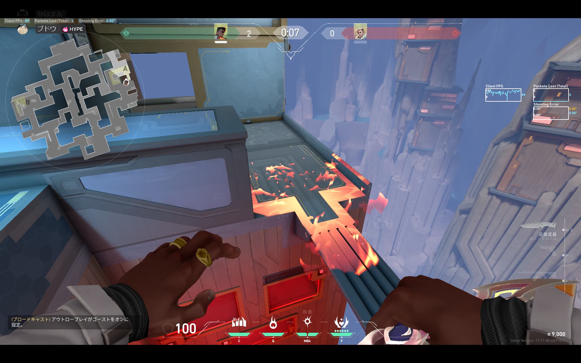 Aタワーから投げるブリッチケア