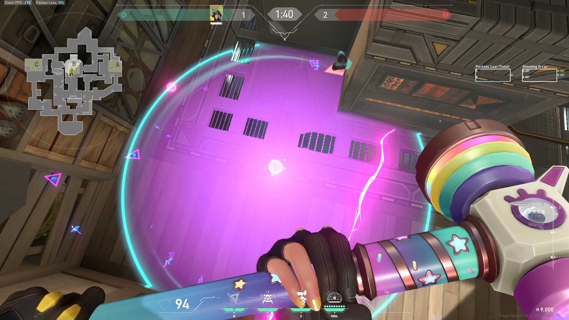 B設置解除阻止ナノスワーム