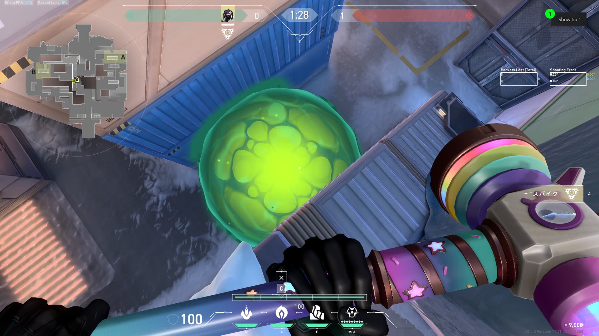 ミッドスモーク