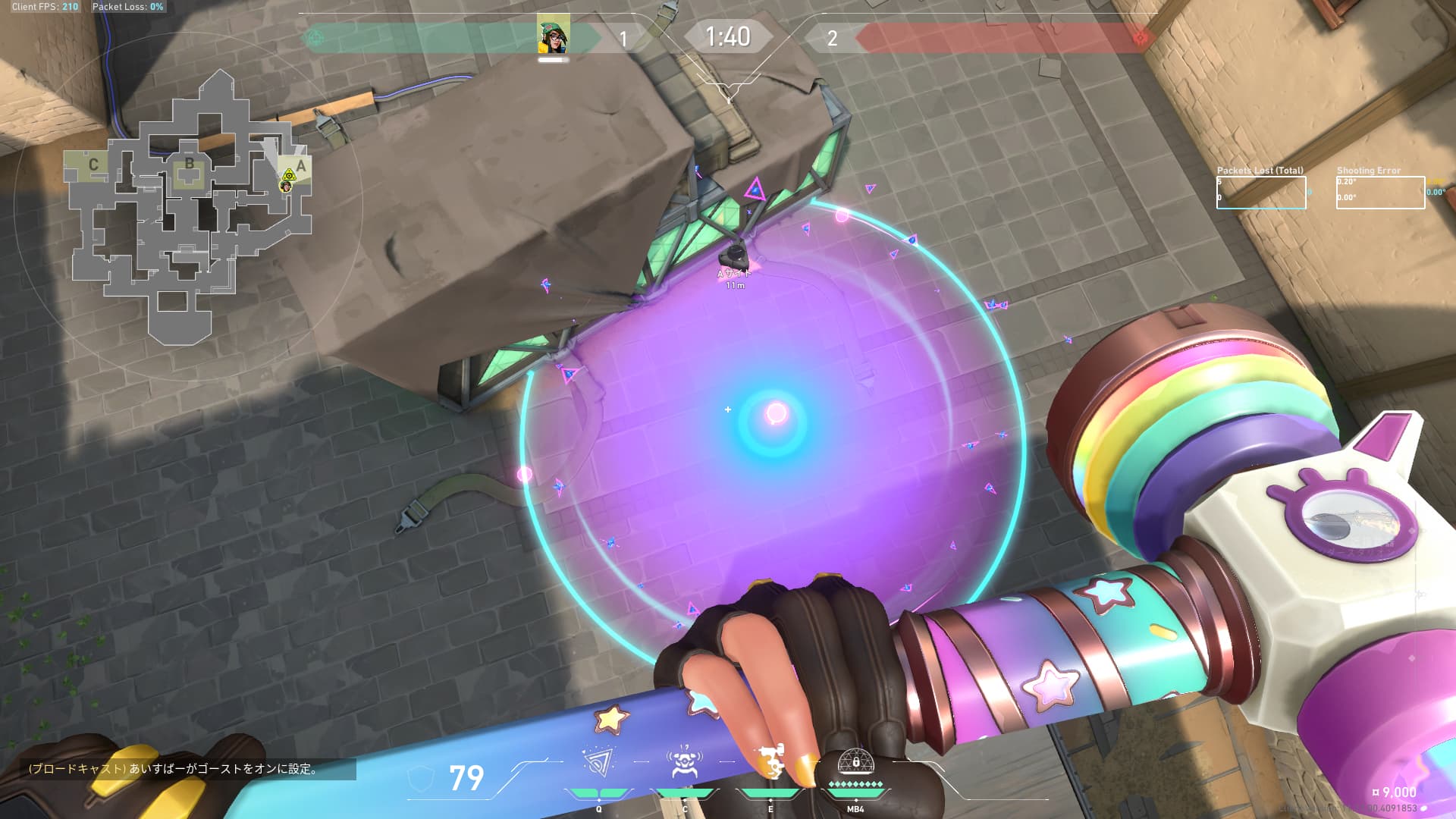 A設置解除阻止ナノスワーム