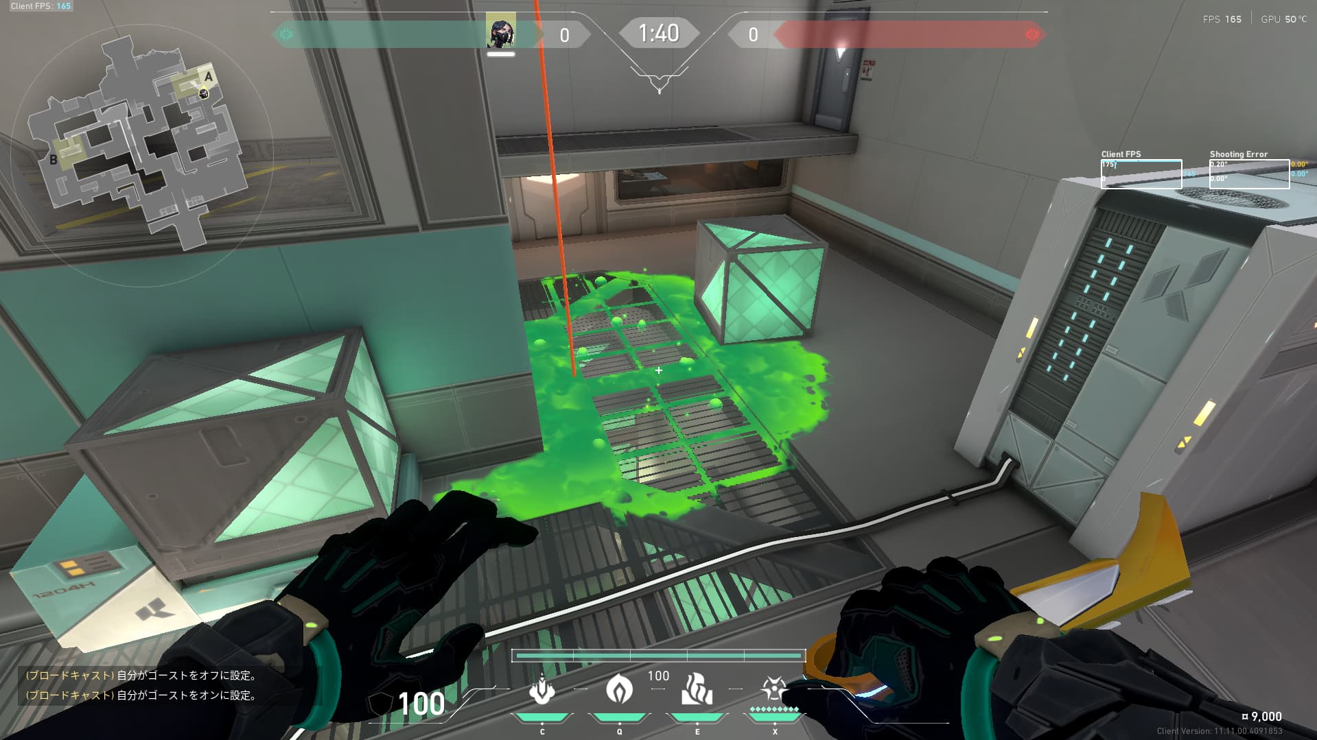 アイスボックス viper 解除阻止