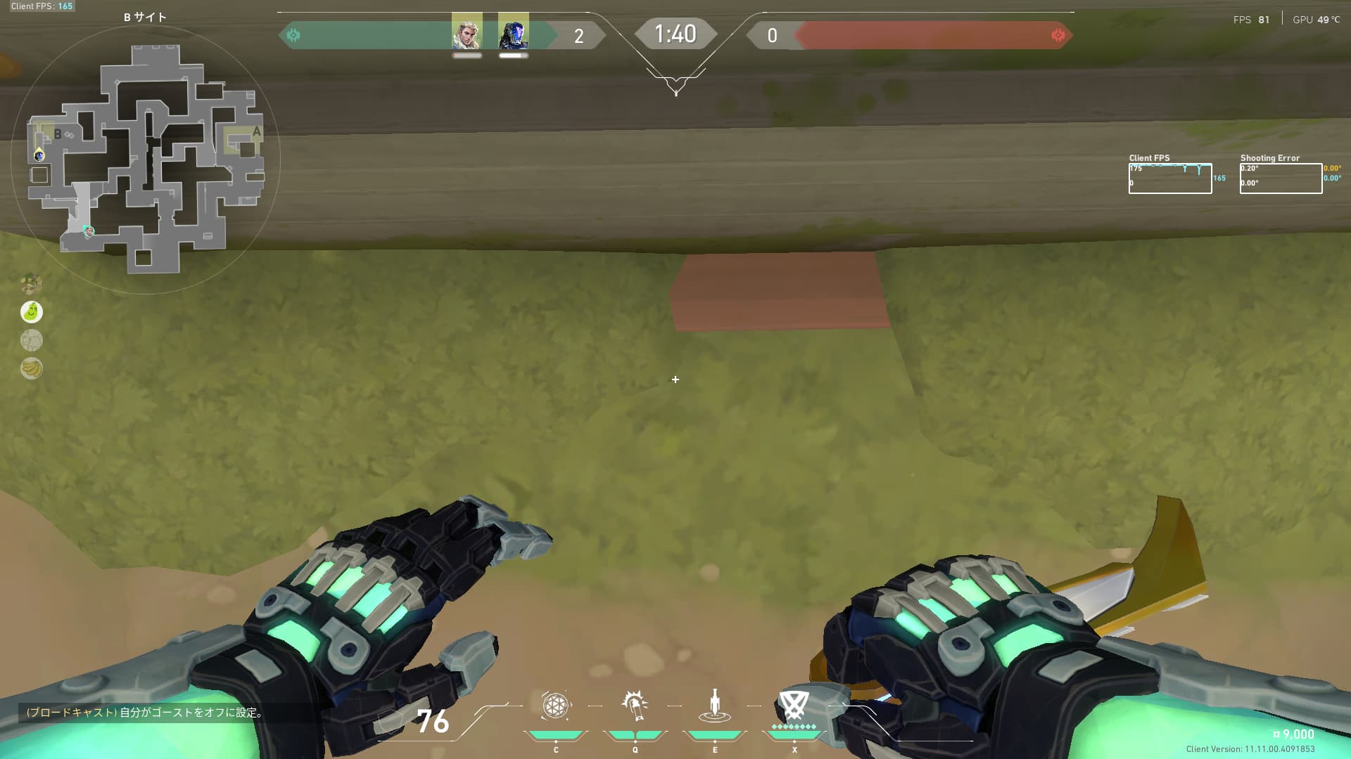 開幕Bフラッシュ