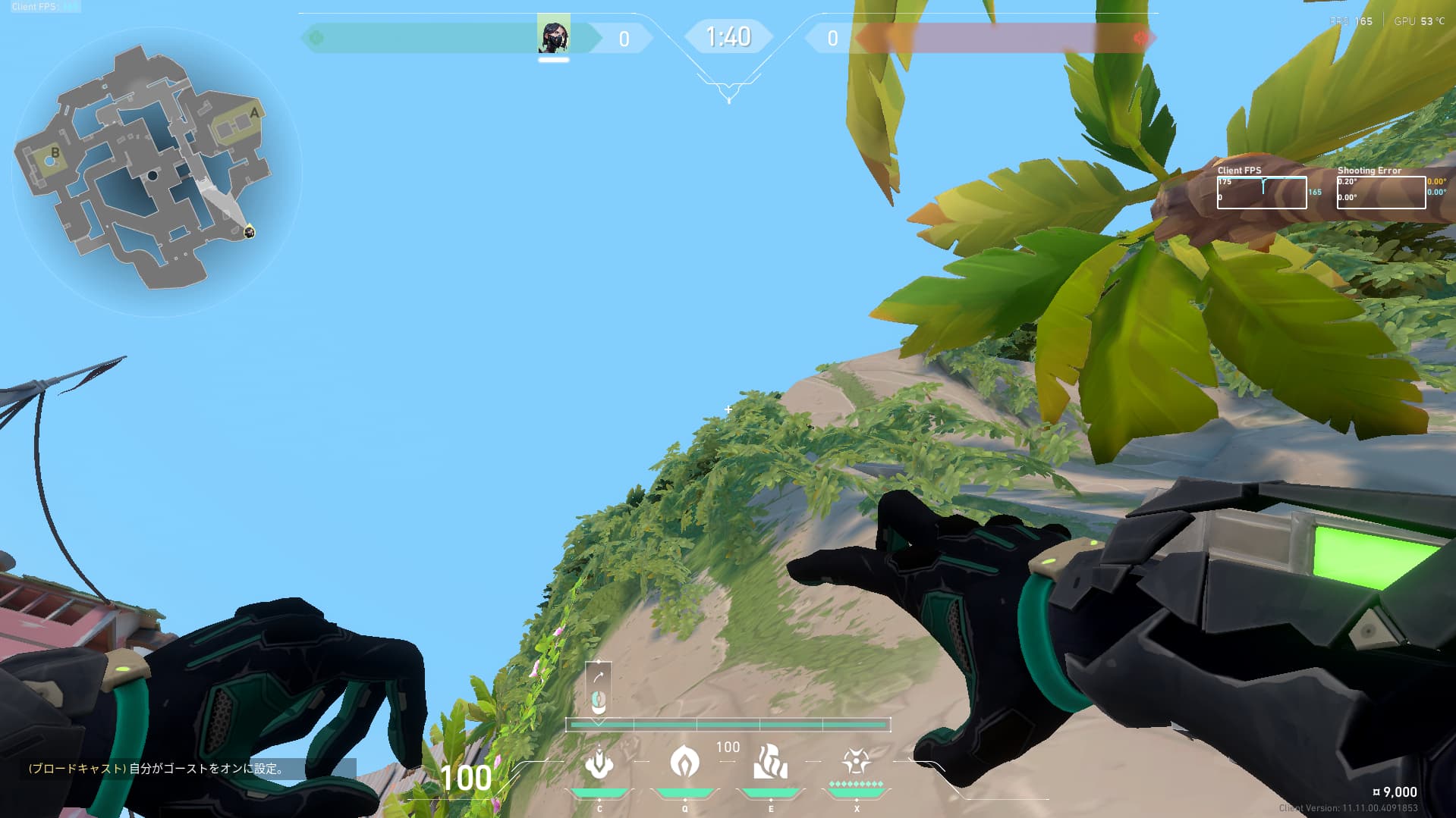 ブリーズ viper 解除阻止