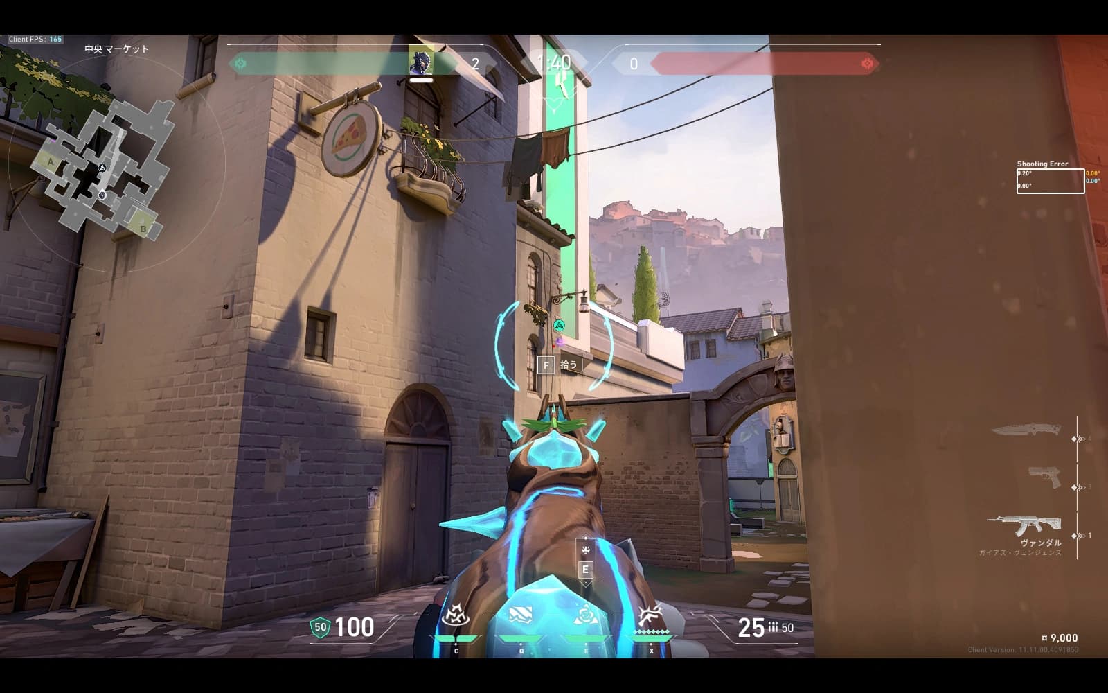 アセント　ヴァイス　B側ミッド結構強いミッドフラッシュ