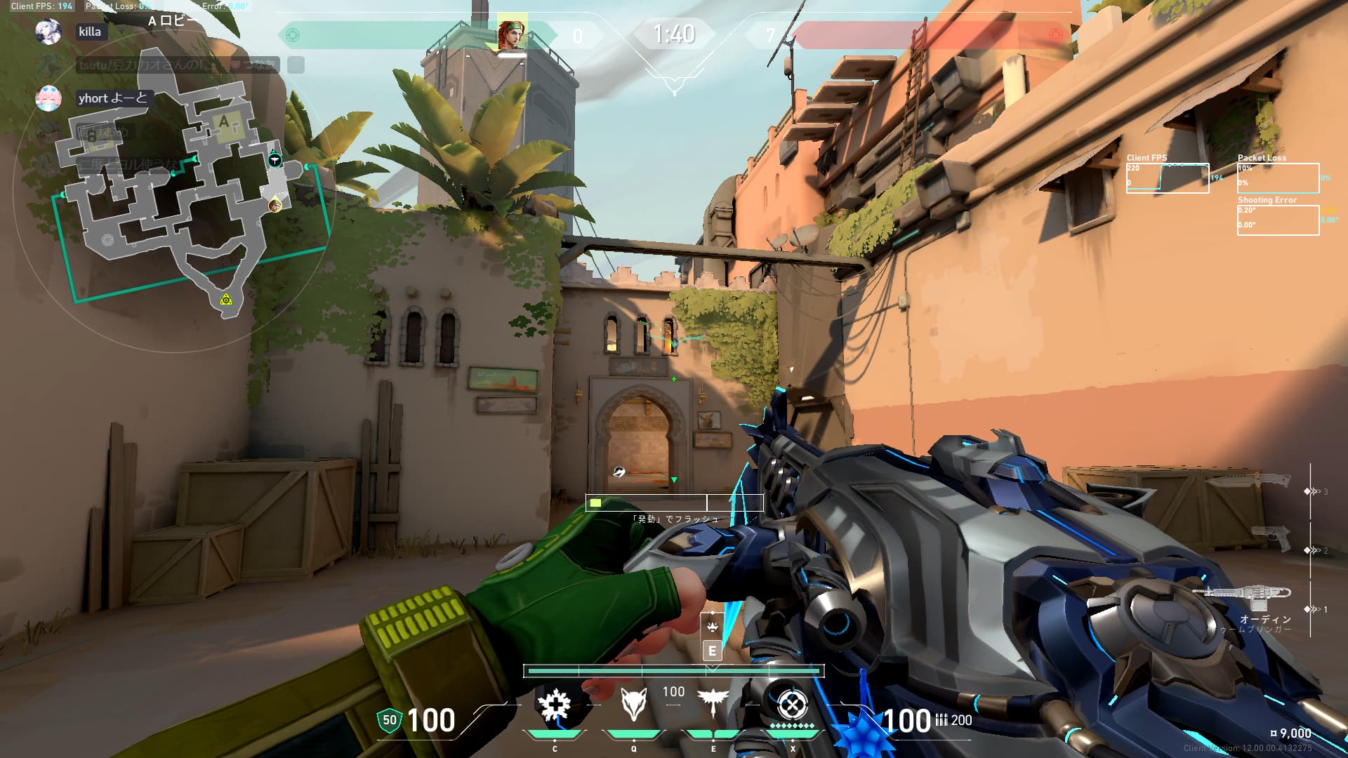 バインド スカイ シャワーピークフラッシュ