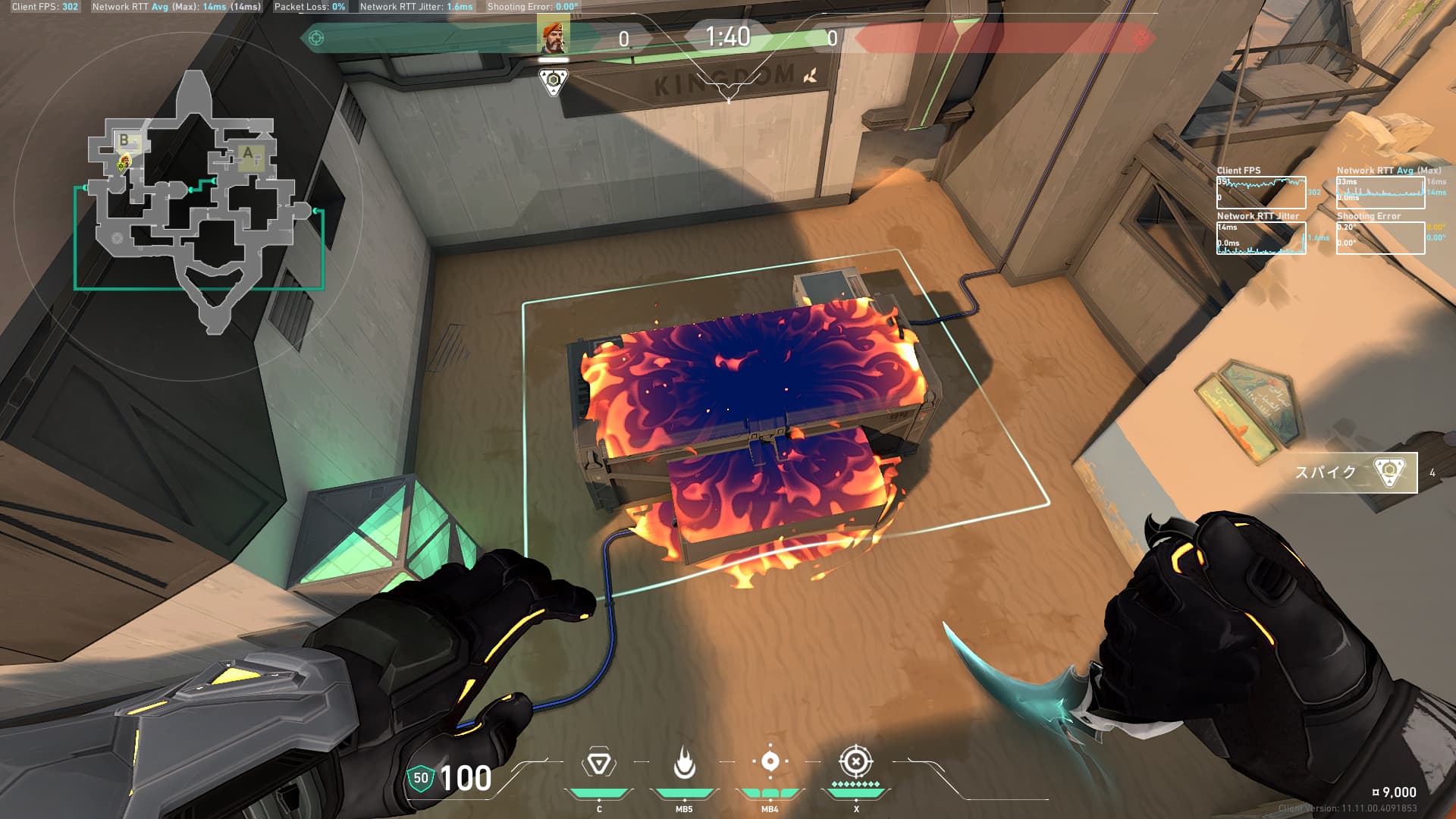 バインド守り　ブリムストーン　AからB　設置遅延モロトフ