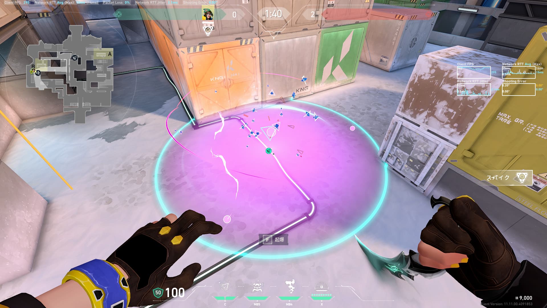 アイスボックス守り　キルジョイ　B設置遅延