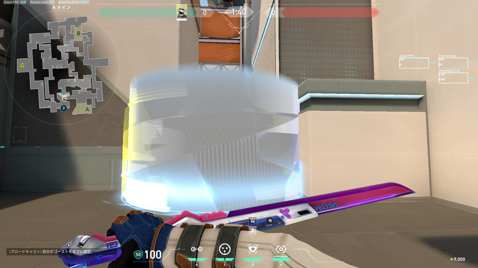 スプリット サイファー スロープケージ定点