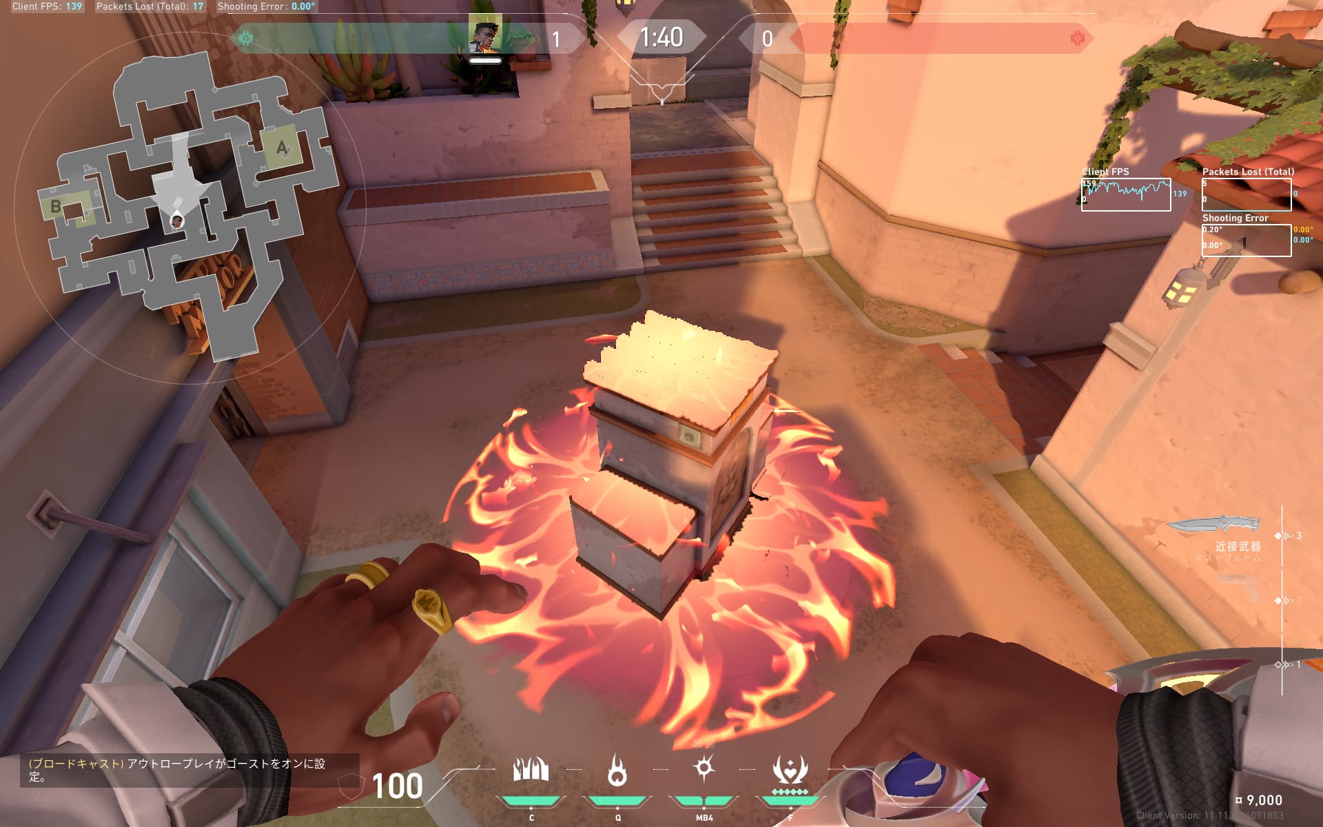 ミッド　壁裏　ケア