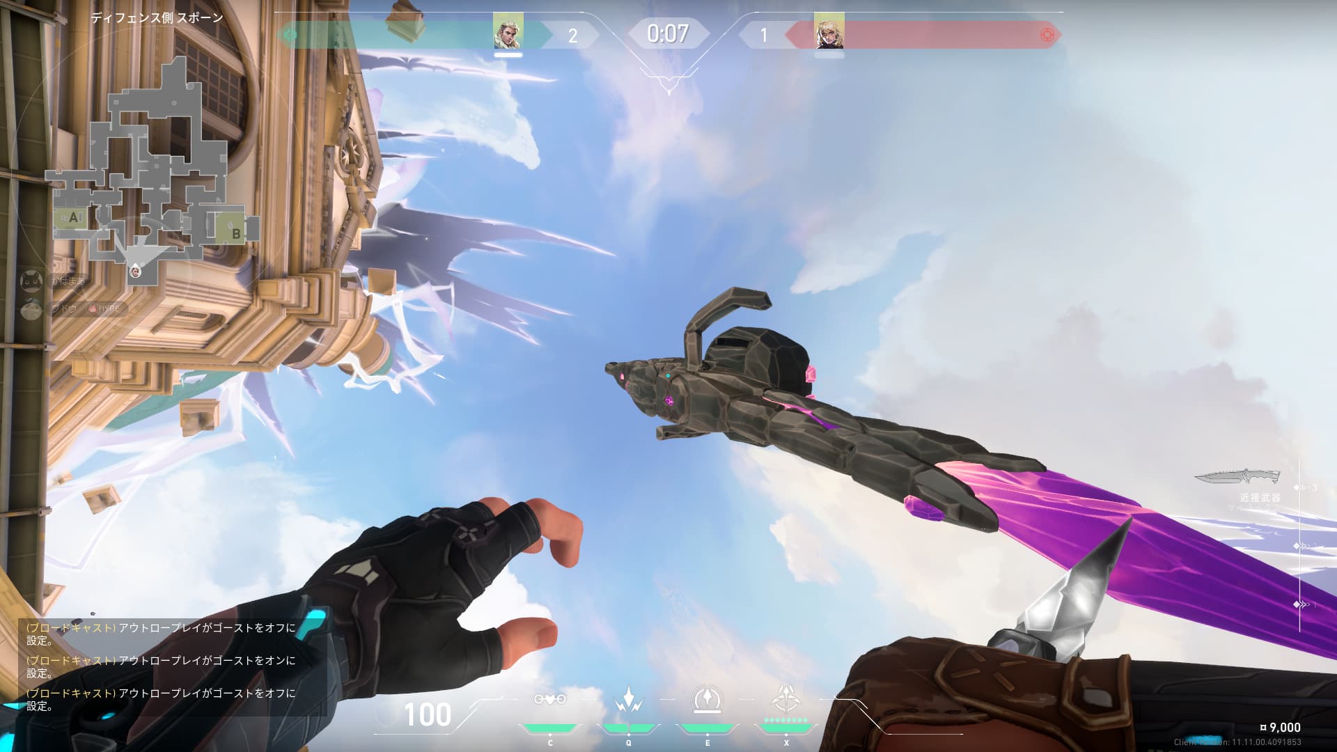 メインピーク抜き定点