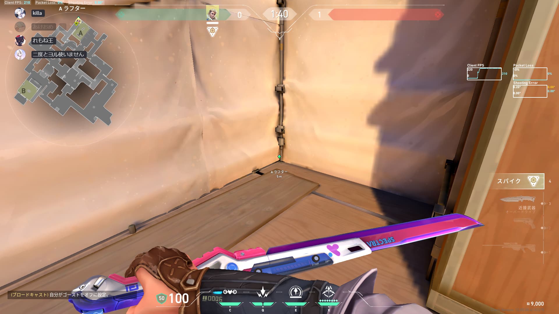 アセント　ソーヴァ　ヘヴンからBリンクへのリコン