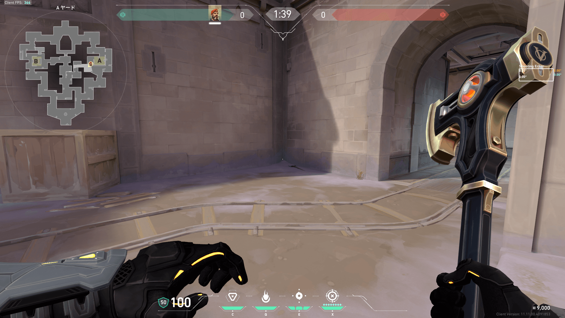 A中設置　解除阻止