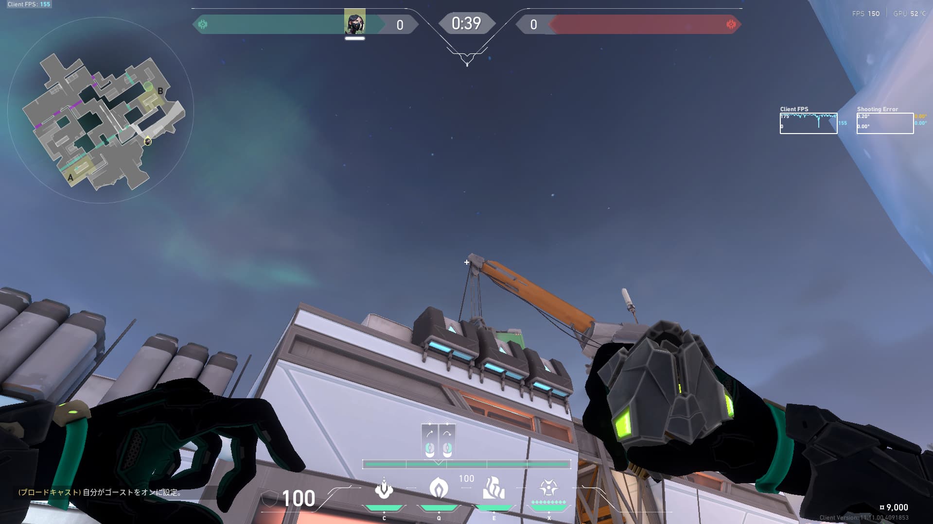 アイスボックス viper セットアップスモーク